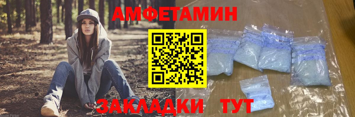Amphetamine  Амфетамин 97%  Amphetamine  Вход с VPN  Кулебаки 