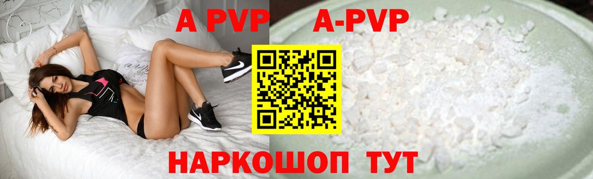 купить   Alfa_PVP кристаллы  Кулебаки  A-PVP кристаллы  Alpha PVP СК 