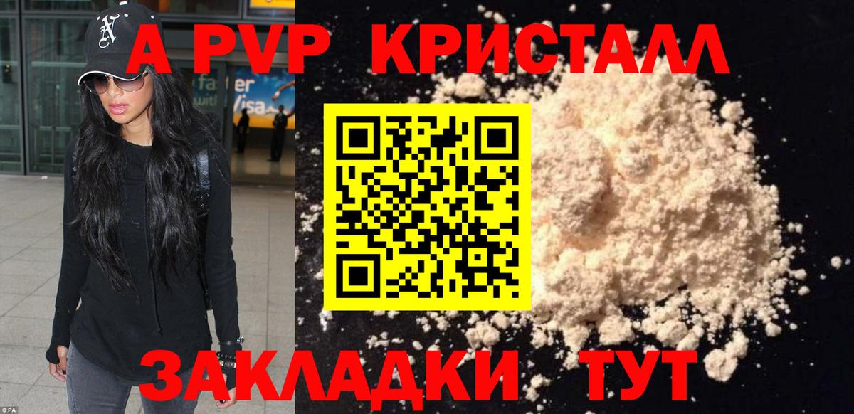 Alfa_PVP крисы CK Кулебаки