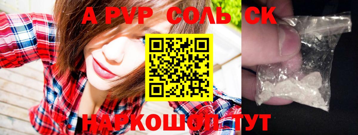 A-PVP СК КРИС  A PVP Соль  Вход с VPN  Кулебаки  Alpha PVP  Alpha-PVP Соль 