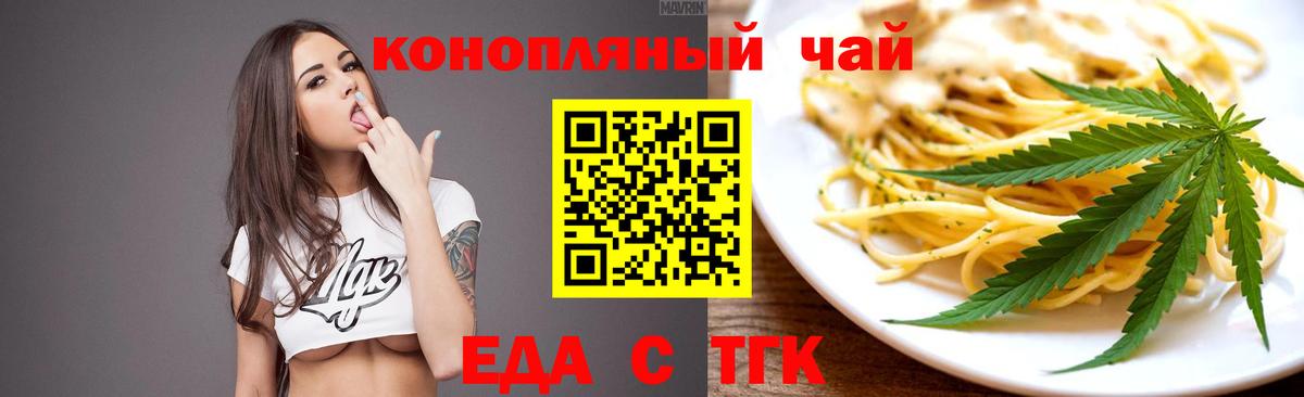 Cannafood конопля  Вход с VPN  Кулебаки 