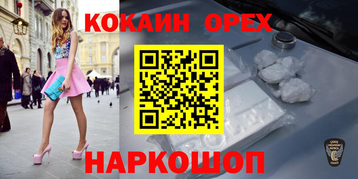 Cocaine 97%  Вход с VPN  COCAIN  Cocaine Боливия  Кулебаки 