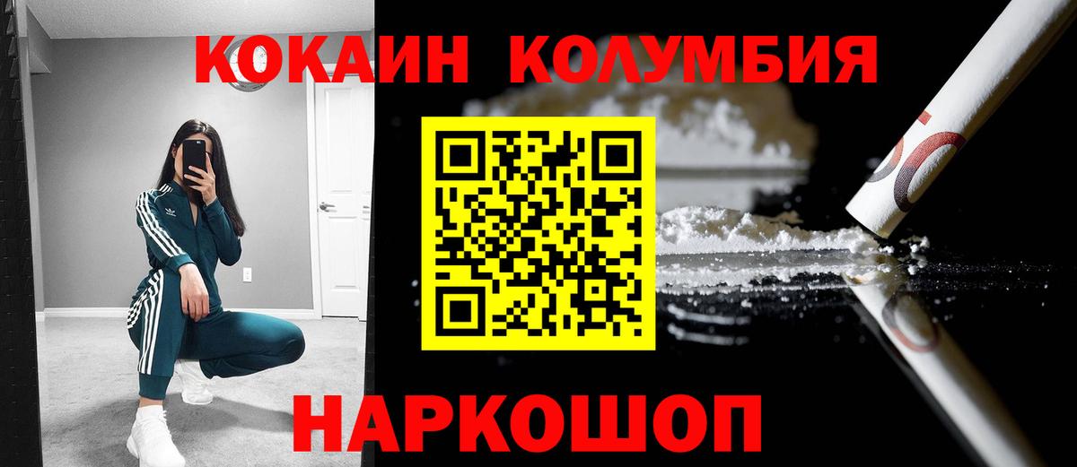 Cocaine Эквадор Кулебаки