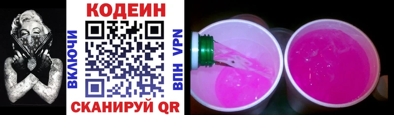 дарнет шоп  OMG вход  Кодеин Purple Drank  Кулебаки 