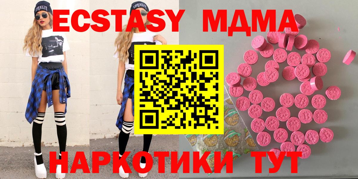 Экстази 280мг Кулебаки