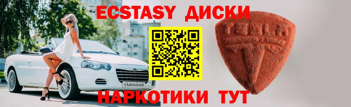 ЭКСТАЗИ  Кулебаки  Ecstasy VHQ  Экстази VHQ 