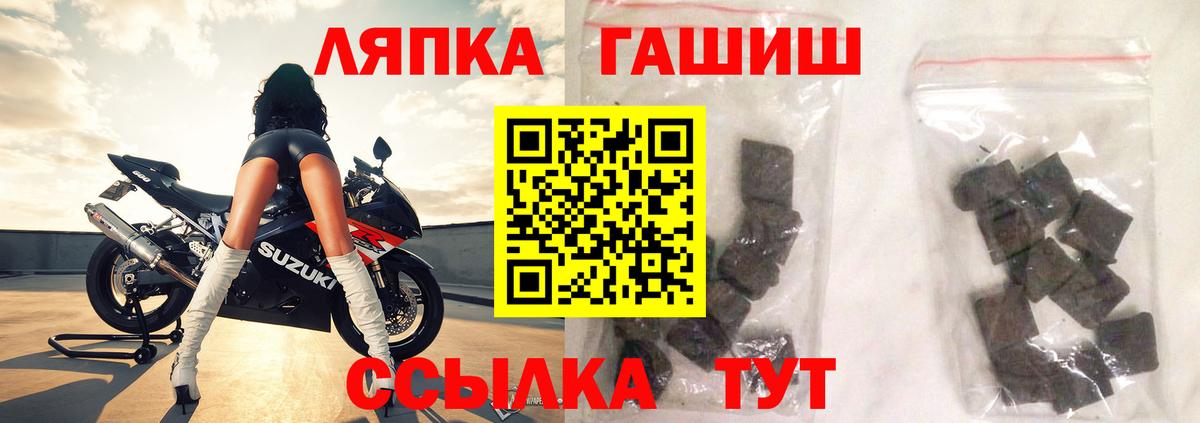 ГАШИШ Ice-O-Lator Кулебаки