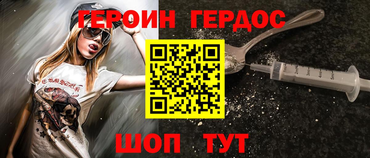 ГЕРОИН белый Кулебаки