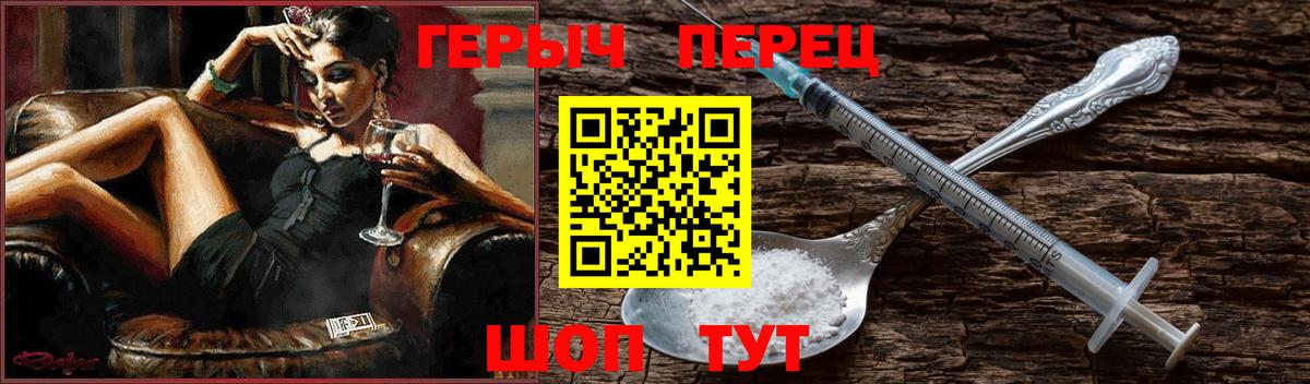ГЕРОИН гречка  Героин  Кулебаки  Вход с VPN 