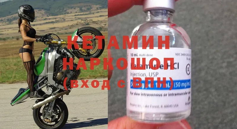 Кетамин ketamine  hydra tor  Кулебаки 