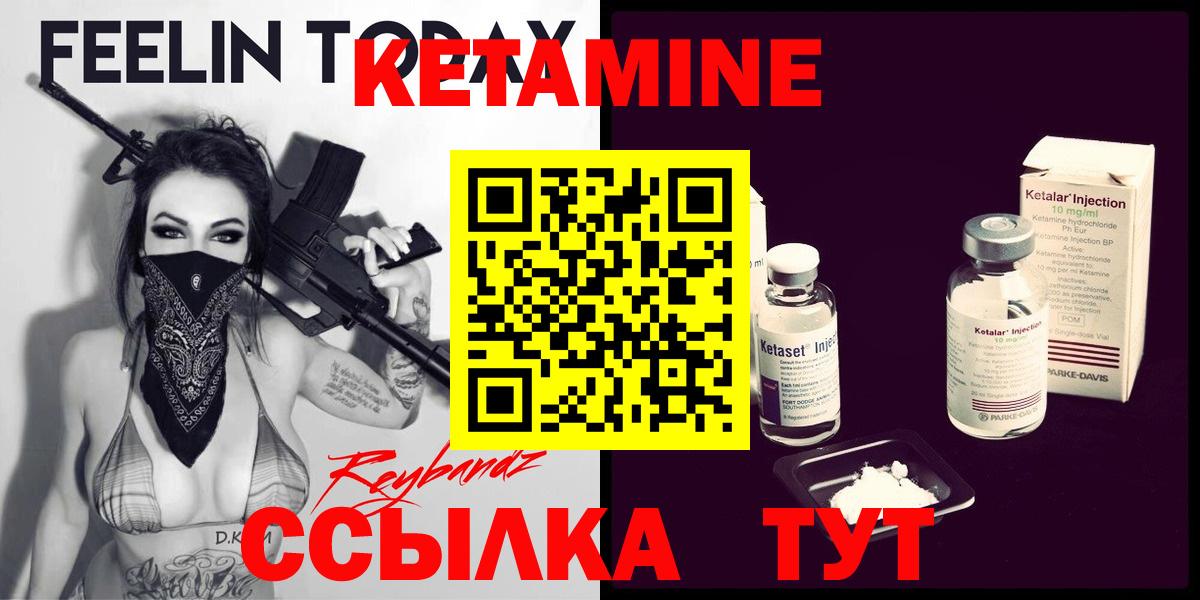 Кулебаки  Кетамин ketamine  Вход с VPN  Кетамин VHQ 