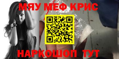 меф VHQ Бийск