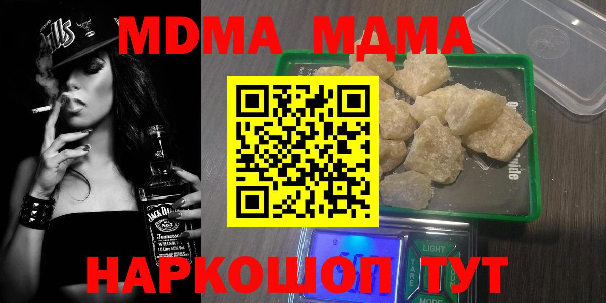 Кулебаки  MDMA кристаллы  МДМА Molly  Вход с VPN 