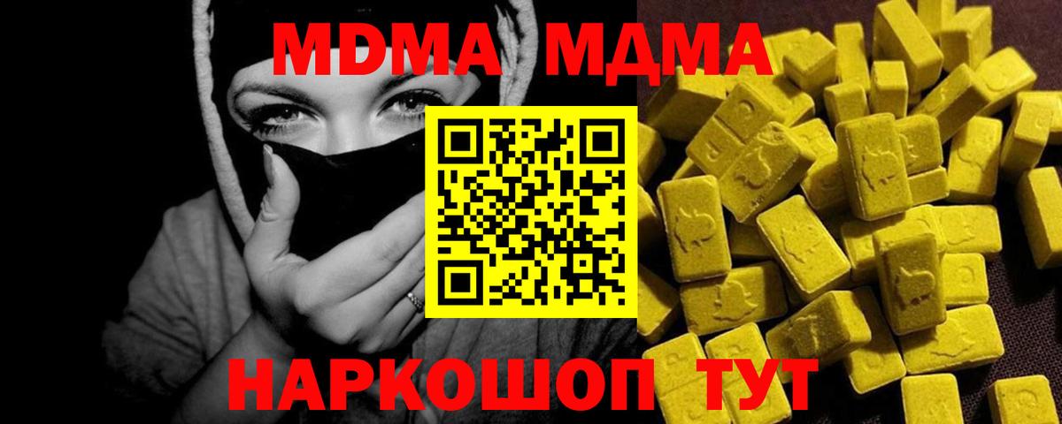 MDMA молли Кулебаки