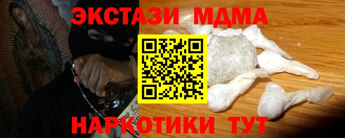 МДМА молли Кулебаки