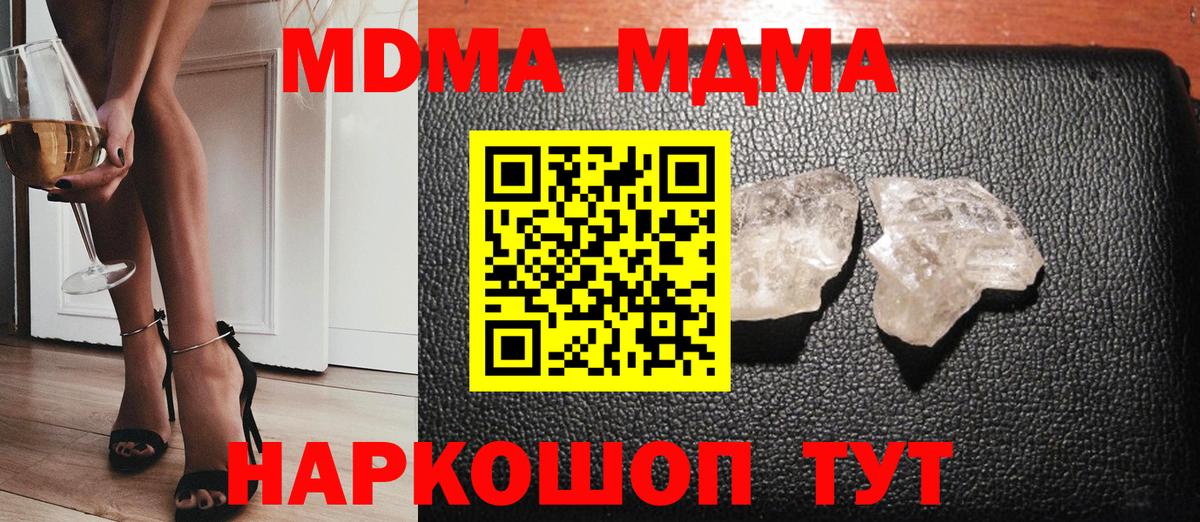 MDMA молли  Кулебаки  MDMA VHQ 