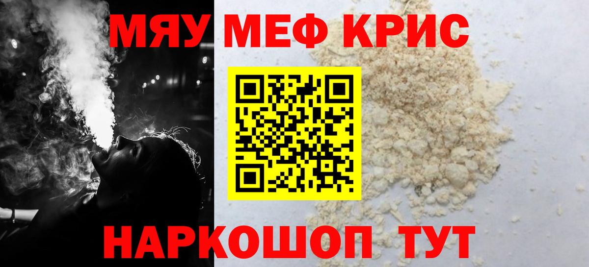 Меф 4 MMC  МЕФ mephedrone  Меф  Меф  Кулебаки 