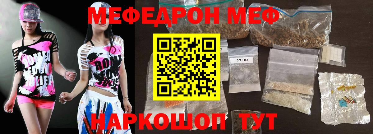 МЕФ мука  Вход с VPN  МЕФ  Кулебаки 
