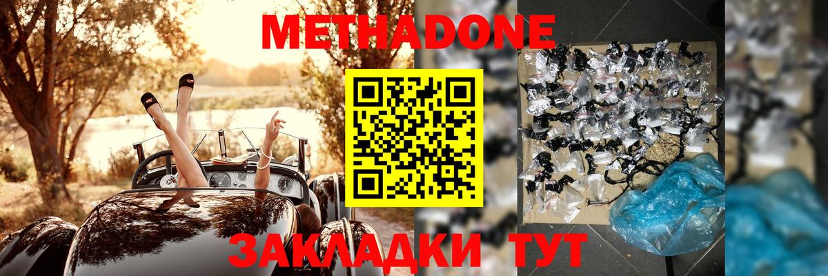 Метадон белоснежный  Метадон мёд  Вход с VPN  Кулебаки 