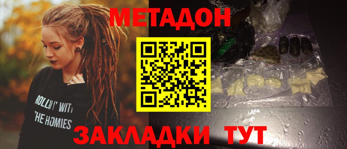 это как зайти  Кулебаки  МЕТАДОН methadone 