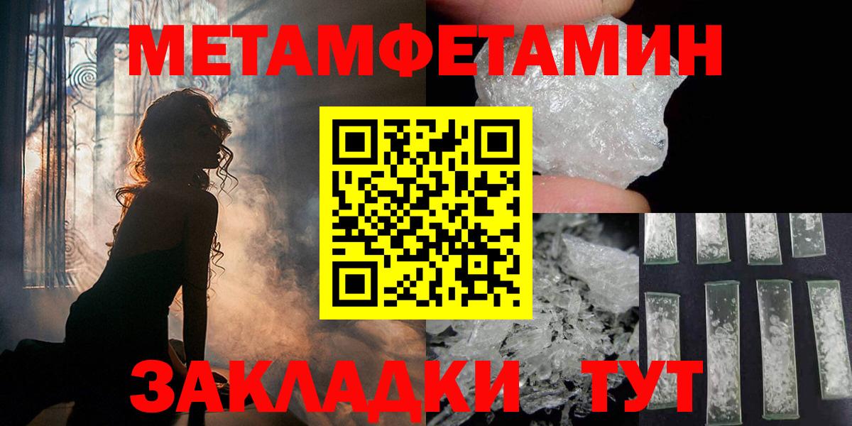 МЕТАМФЕТАМИН мет  Вход с VPN  Кулебаки 