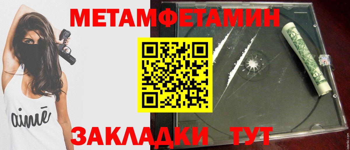 Метамфетамин Methamphetamine Кулебаки
