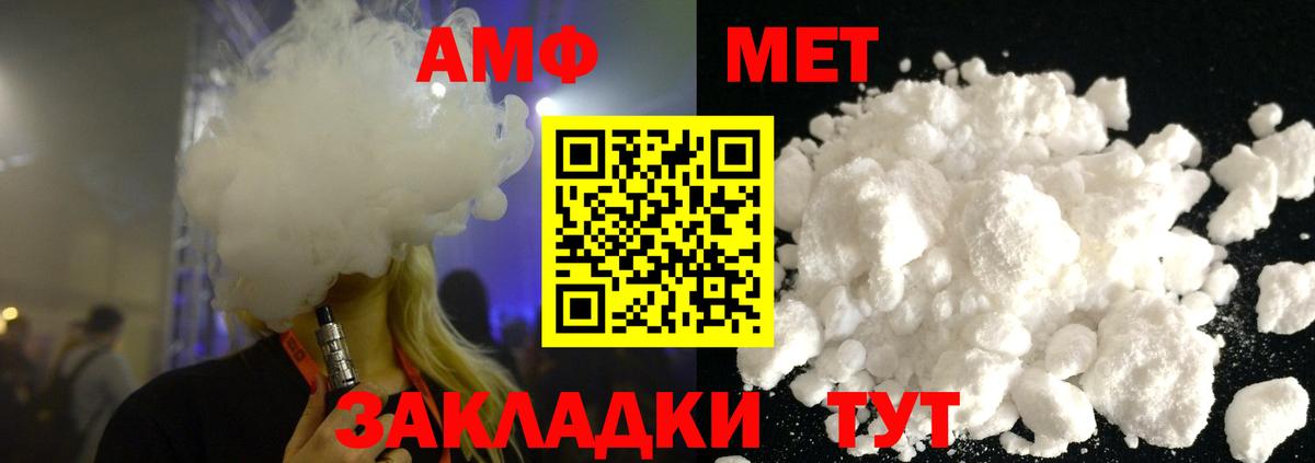 МЕТАМФЕТАМИН Methamphetamine  МЕТАМФЕТАМИН  Кулебаки  МЕТАМФЕТАМИН Methamphetamine 