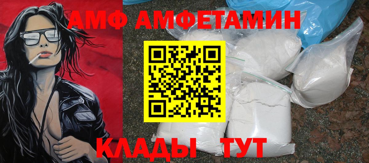 МЕТАМФЕТАМИН Декстрометамфетамин 99.9% Кулебаки