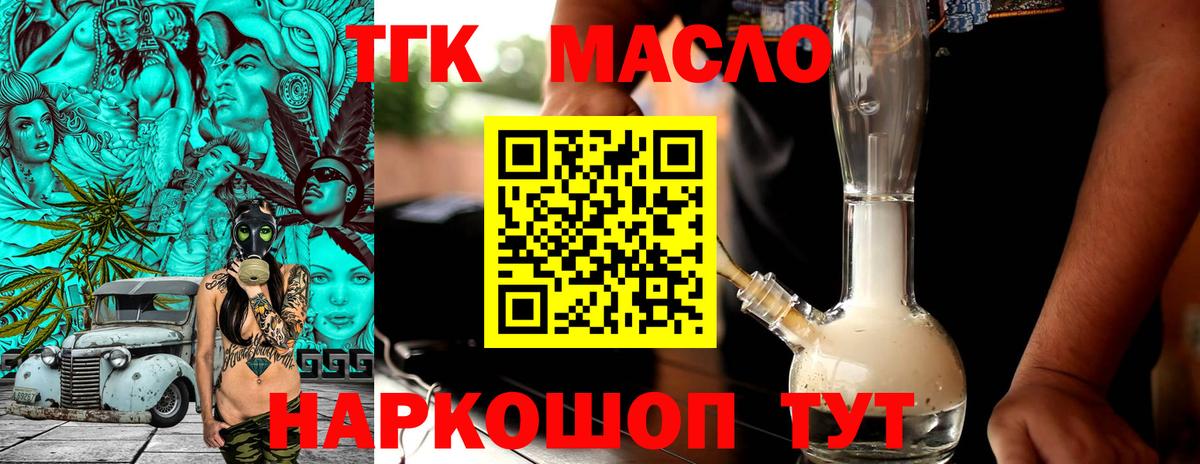 Дистиллят ТГК концентрат Кулебаки