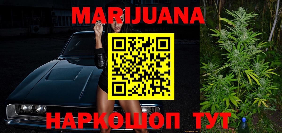 Каннабис планчик Кулебаки